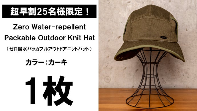 コンパクトに収納可能【撥水×抗菌防臭×完全遮光UVカット】アウトドア