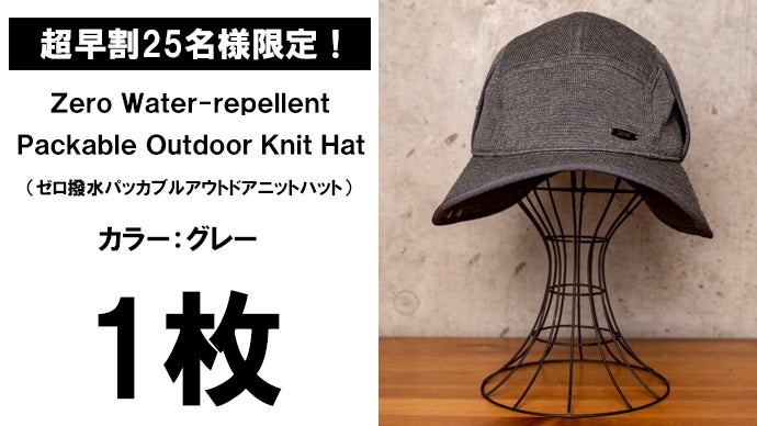 コンパクトに収納可能【撥水×抗菌防臭×完全遮光UVカット】アウトドア