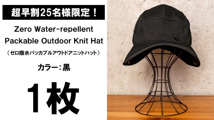 コンパクトに収納可能【撥水×抗菌防臭×完全遮光UVカット】アウトドア