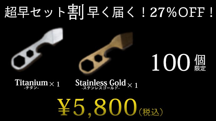 世界最小クラスのマルチツールが進化して帰ってきた！Claw2.0