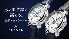 【日常を贅沢時間に変える】こだわりぬいた高品質素材。ラグジュアリーデザイン腕時計