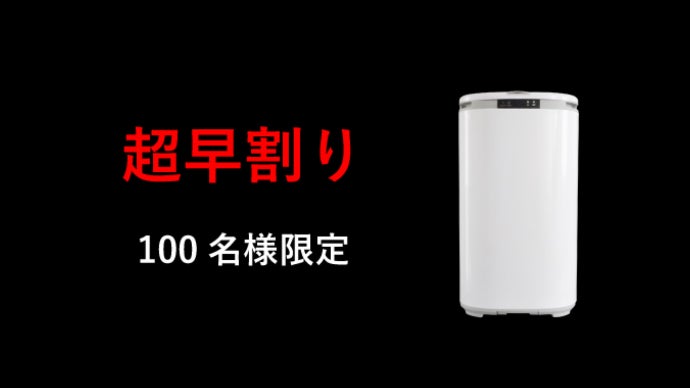 衣類が傷みにくい吊り下げ式衣類乾燥機ドラインでふんわり仕上げ♪UVで