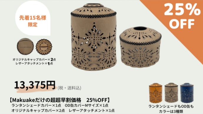 灯りを選べる”2WAYレザーランタンシェード』幻想的な光のある空間を