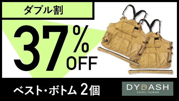 大人女性の キャンプ・アウトドア・DIYに。多収納・高性能な「DYDASH トップス