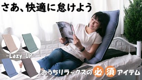 怠け者の生活に快適さをプラス！生活の不便さを解決する多目的マットLazy UP