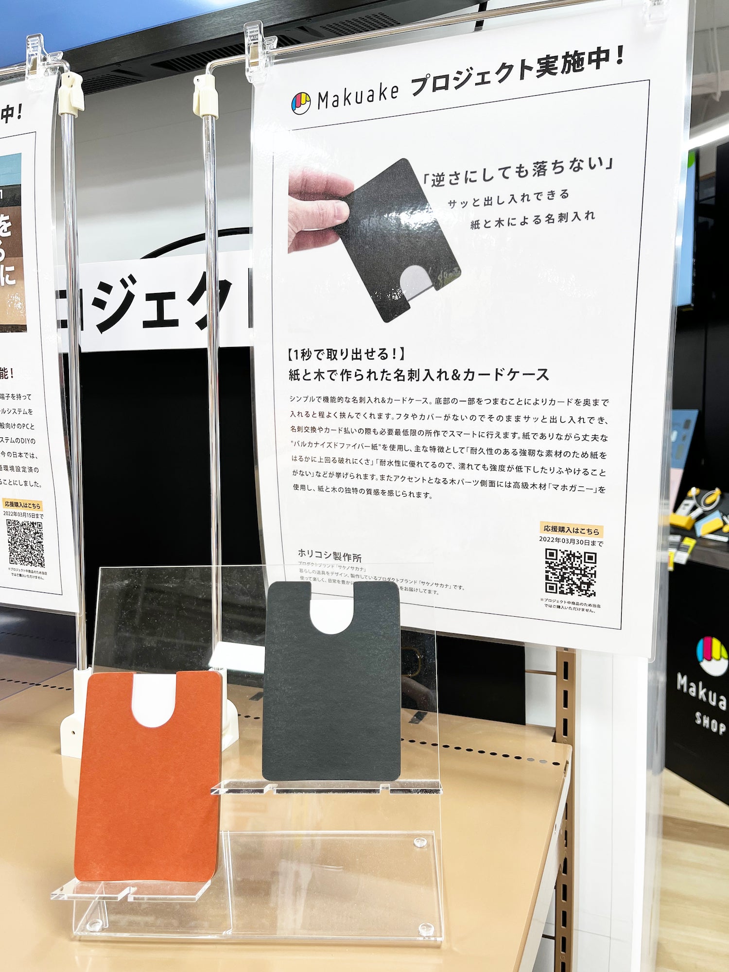 1秒で取り出せる！】紙と木で作られた名刺入れ&カードケース