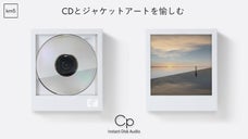 お気に入りのCDがインテリアに、ジャケットアートを愉しむCDプレーヤー　CP1