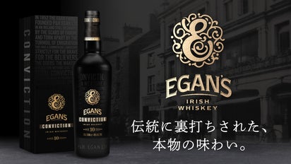 170年の歴史を誇る幻のアイリッシュ・ウイスキー【イーガンズ】の新作 