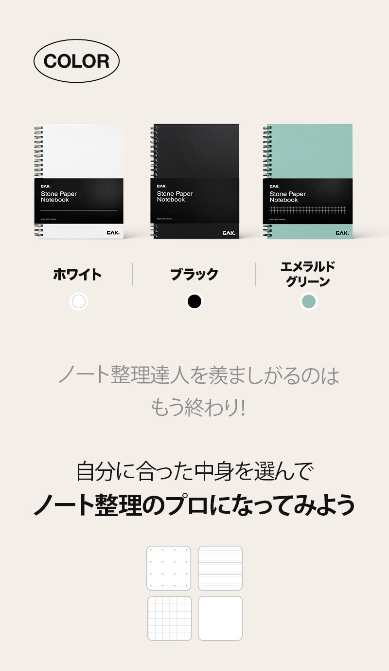 水に強い！破れにくい！石製の紙の防弾ノート！GAK. 罫線も自由に