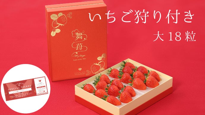 数量限定】真っ赤に完熟して直送！一粒でも満足度大の大粒ブランド