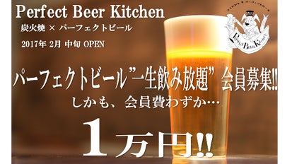 日*9様 大幅値下げ中❗️新品・未開封❗️THE PERFECT BEER CE main_2359.png?version=