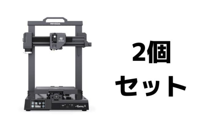 家庭用3Dプリンターの決定版】高品質な造形を誰でも自由に！Magician X