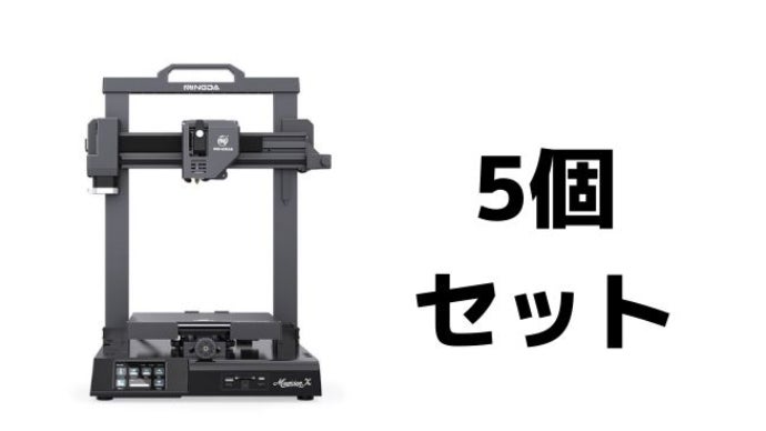 家庭用3Dプリンターの決定版】高品質な造形を誰でも自由に！Magician X