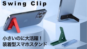 折り畳み式でわずか3mmの超薄型設計！コンパクトで快適な操作性を実現！