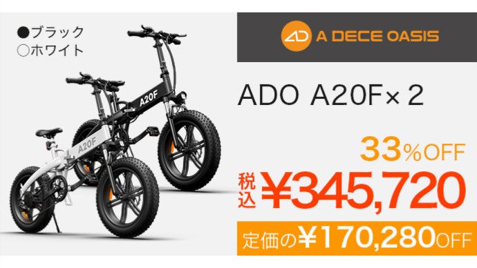 自転車を超えた存在感。悪路でも颯爽と走り抜ける、グラベル電動
