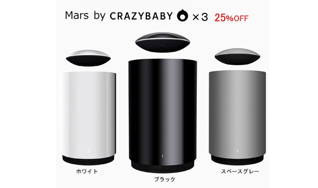CRAZYBABY MARS もりあがる WHITE スピーカー 未使用