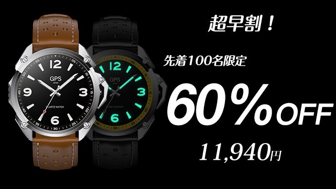 スマートウォッチ革命！GPS搭載で、見た目と実用性を兼ねる「W8」新