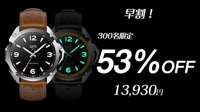 スマートウォッチ革命！GPS搭載で、見た目と実用性を兼ねる「W8」新