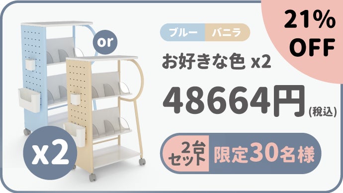 Rolling Go 絵本コロコロラック｜楽しみながら、おかたづけ