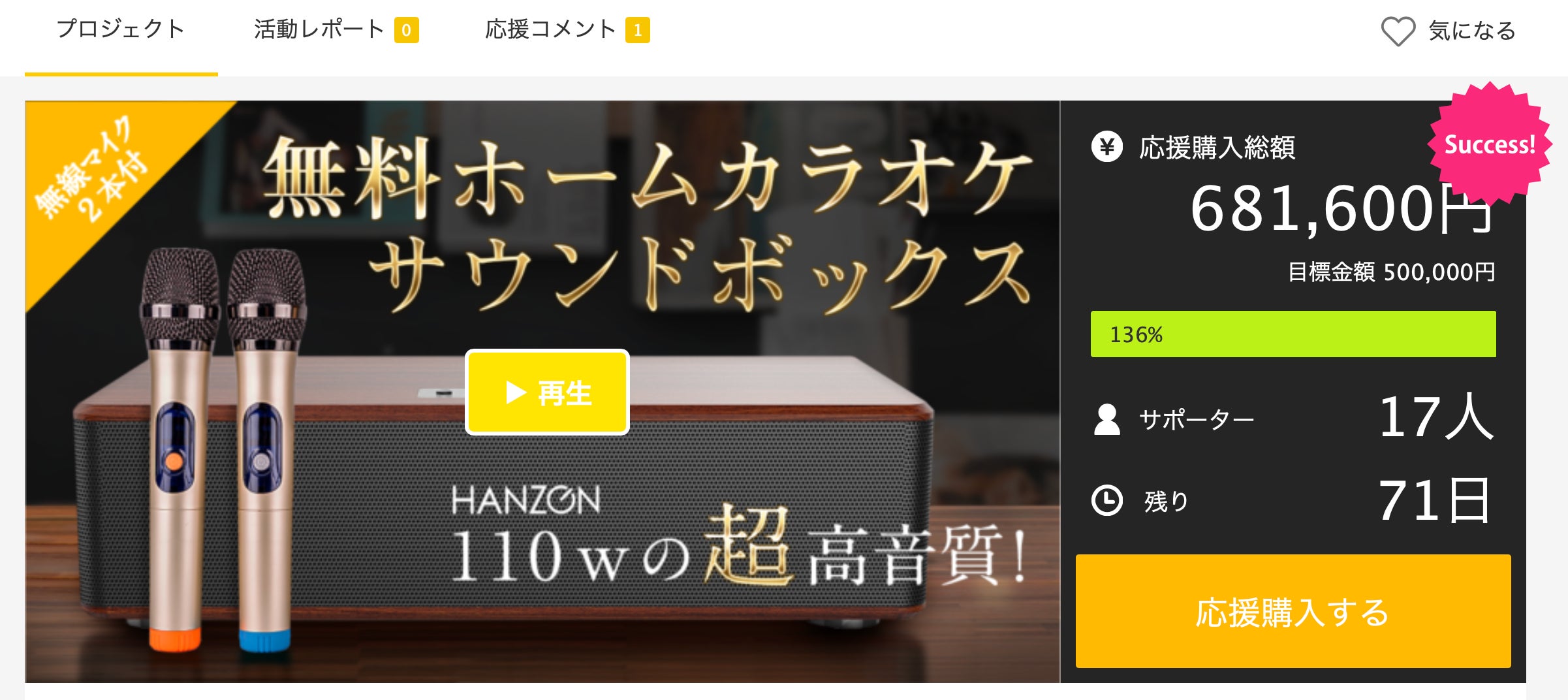 HANZON Sound Box ワイヤレススピーカー