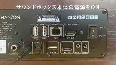 HANZON サウンドボックス Bluetooth対応 HANZON サウンドボックス Bluetooth対応