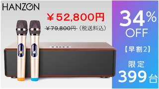 スピーカー・ウーファー HANZON Sound Box 110W Bluetooth 5.0 スピーカー・ウーファー HANZON Sound Box 110W Bluetooth 5.0