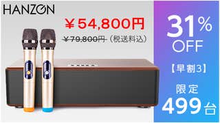 超高音質!本格ホームカラオケHANZONサウンドボックス!なんと 超高音質!本格ホームカラオケHANZONサウンドボックス!なんと
