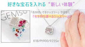 好きな宝石を持ち歩く「かごペンダント」。自分だけのカスタムジュエリーをつくる体験