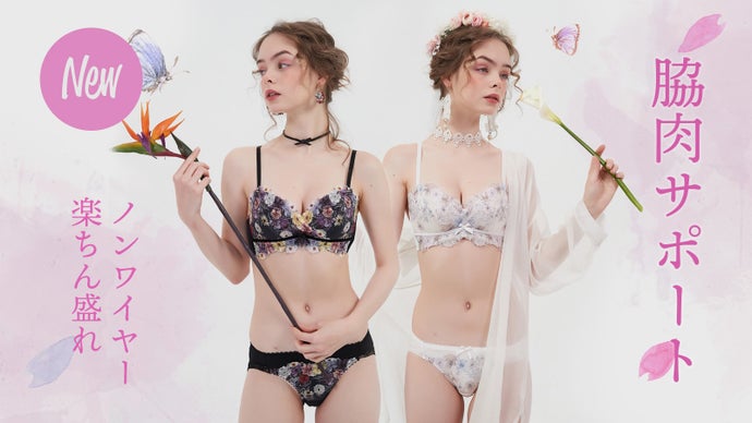【第二弾】痛くない！自胸で盛れる「脇肉サポ－ト」ノンワイヤーブラ＆ショーツセット