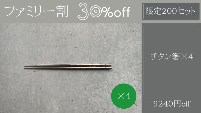 Canaboo　新品）チタン製の箸　グリーン　ブルー　２本組 チタン箸 小判型 レインボー(大) - お買い物｜日本最大級の箸の