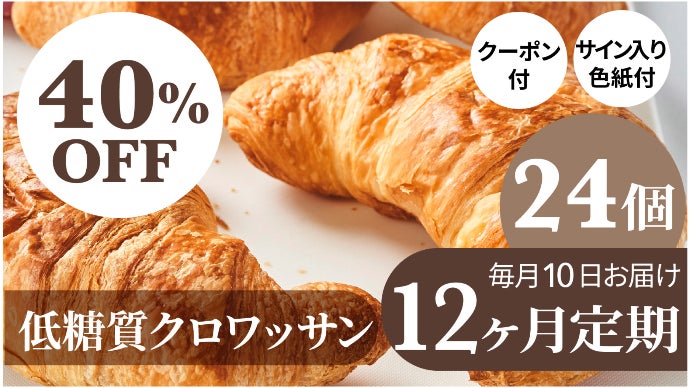 食べログ3.73☆パン百名店ジャンフランコ監修 罪悪感のない天然酵母