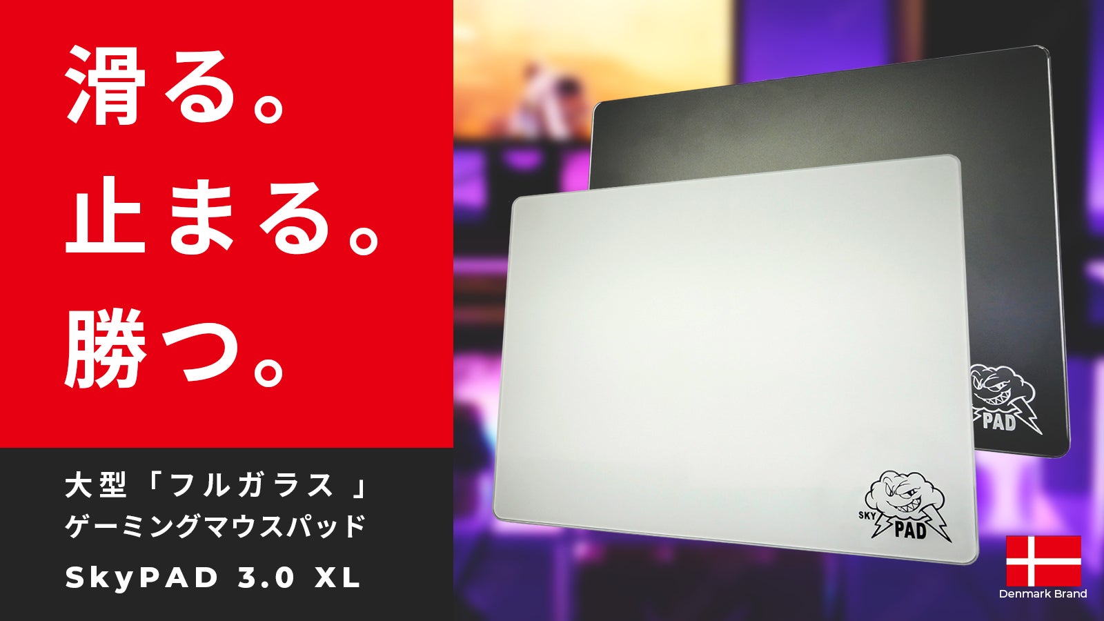 SkyPAD 3.0 XL ゲーミングガラスマウスパッド ロゴバージョン