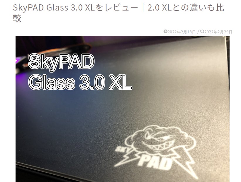 ワイド、滑らか、タフ。フルガラスマウスパッド | SkyPAD 3.0 XL