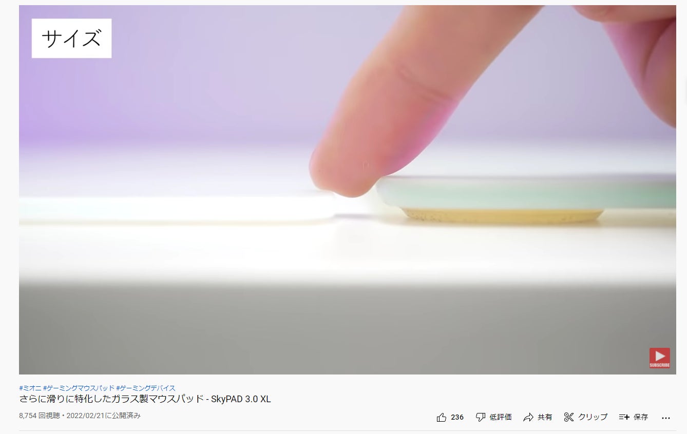 ワイド、滑らか、タフ。フルガラスマウスパッド | SkyPAD 3.0 XL