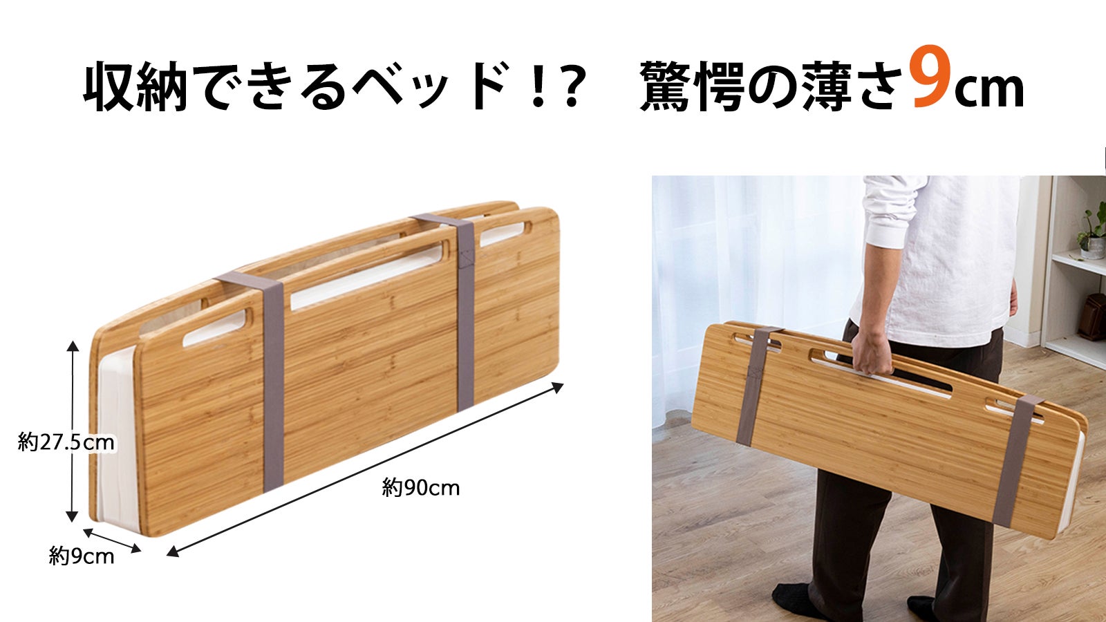 モリリン アコーディオン式ベッド 第二弾バージョン モリリン アコーディオン式ベッド 第二弾バージョン ベッド