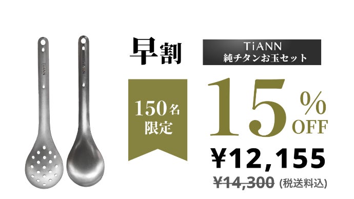 シンプルだからこれでいい。軽量タフな純チタンうつわ。ガス・オーブン