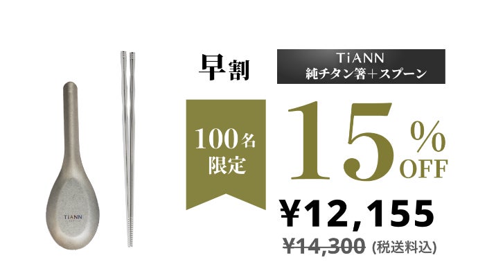 シンプルだからこれでいい。軽量タフな純チタンうつわ。ガス・オーブン