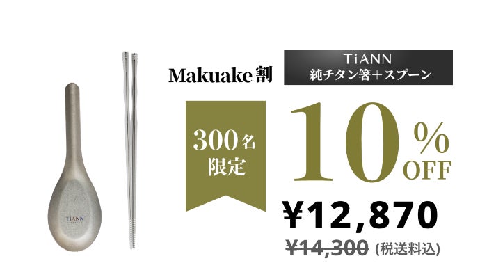 シンプルだからこれでいい。軽量タフな純チタンうつわ。ガス・オーブン