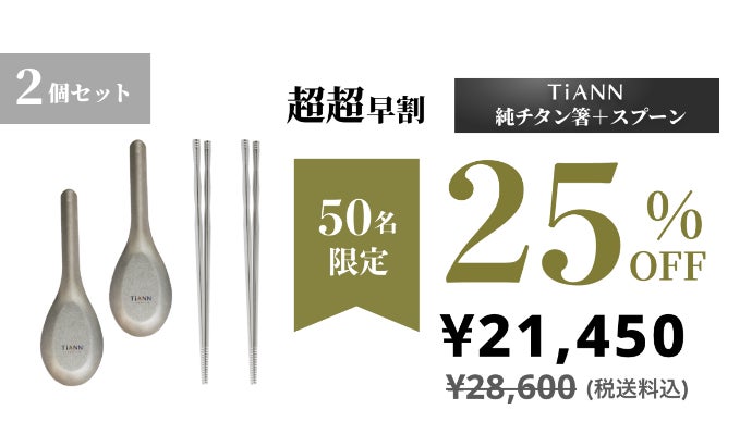1000粒❣️チタン❣️おまけつき❣️追跡あり発送❣️まとめ買い割引します正規品 シンプルだからこれでいい。軽量タフな純チタンうつわ。ガス・オーブン