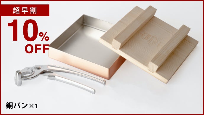 燕三条製！銅による驚異の熱効率｜固形燃料でステーキが焼ける