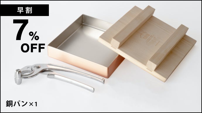 燕三条製！銅による驚異の熱効率｜固形燃料でステーキが焼ける