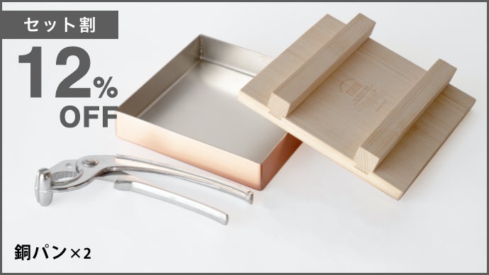 燕三条製！銅による驚異の熱効率｜固形燃料でステーキが焼ける