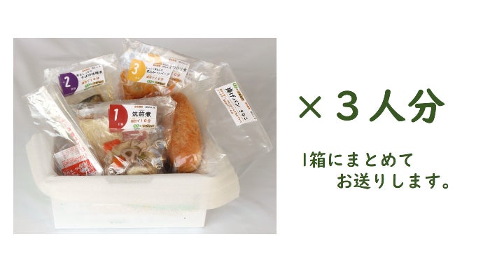あの日のご馳走を大人買い！昔なつかし大人の学校給食セット【給食惣菜