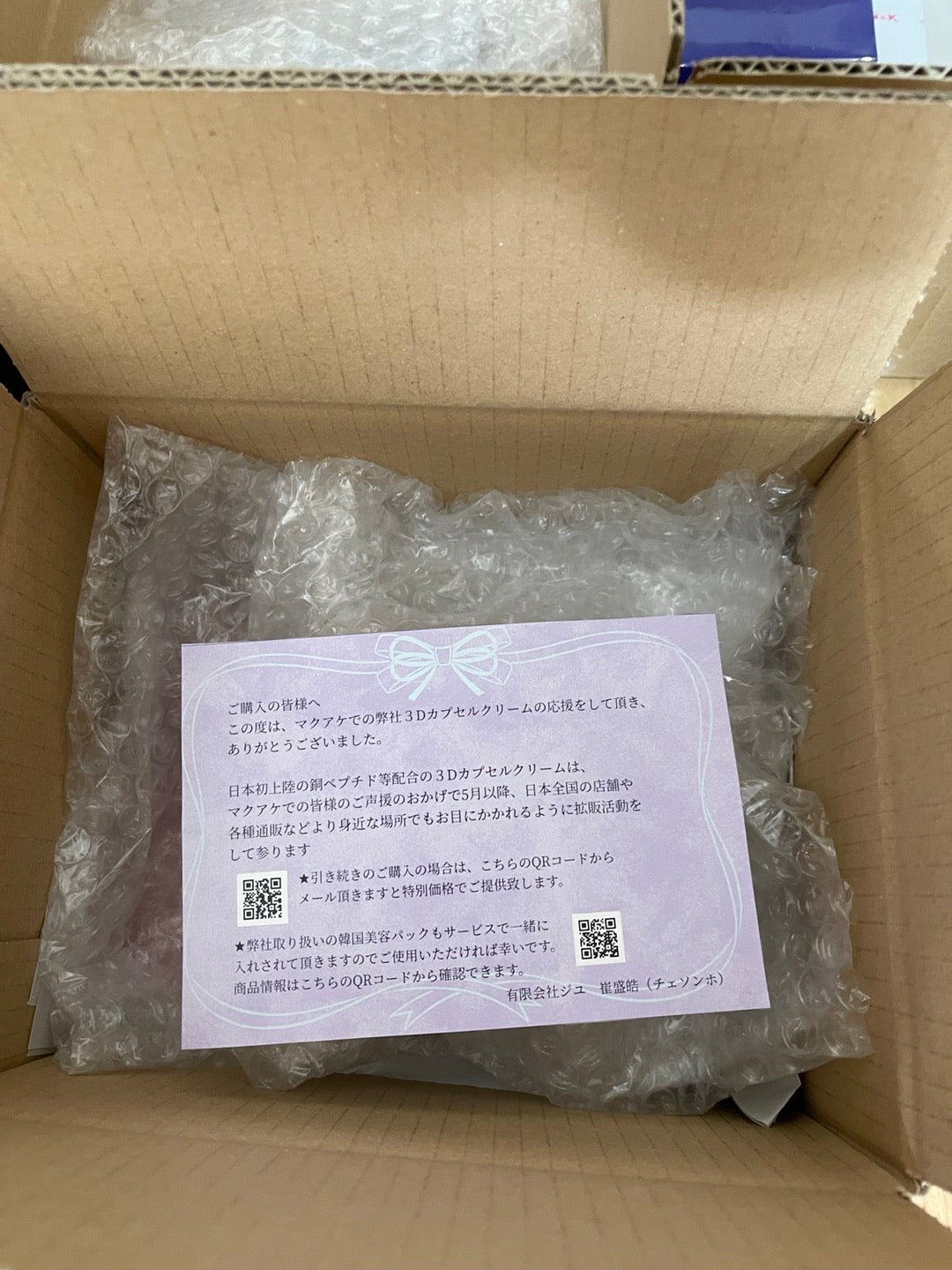 これ一つでエイジングケアはOK！肌の悩み毎に使い分け！3in1美容保湿