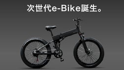 move e-bike 電動アシスト自転車 MOVE X｜次世代ファットタイヤ型E-bike｜折りたたみ電動アシスト自転車