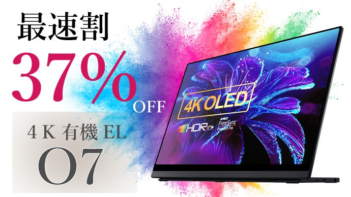 10.7億の色彩美に浸る。macOSタッチペン対応 4K有機ELモバイルモニター