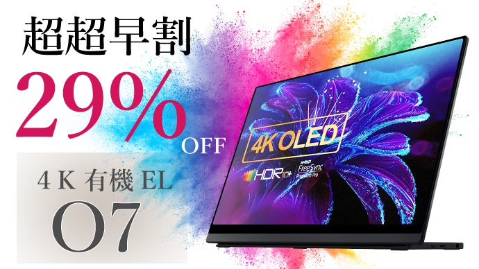 10.7億の色彩美に浸る。macOSタッチペン対応 4K有機ELモバイルモニター