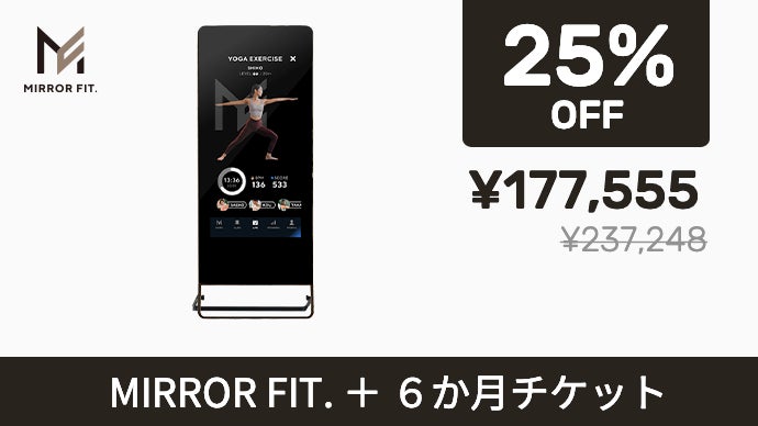 自宅をジムに。あなたの続けられるにフィットする、『MIRROR FIT