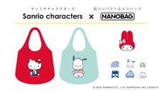 初コラボ！「サンリオキャラクターズ &times; NANOBAG」