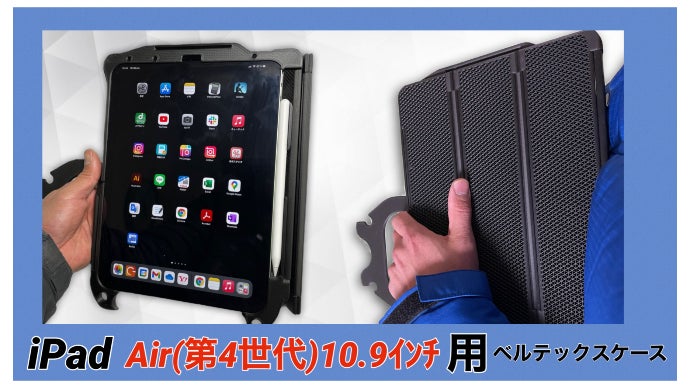 新品未使用✨ボナペンチュラiPadケース 9,7インチ ブラック 黒 11インチiPad Pro(M4)用<BR>ソフトハニカムケース／ブラック | ケース